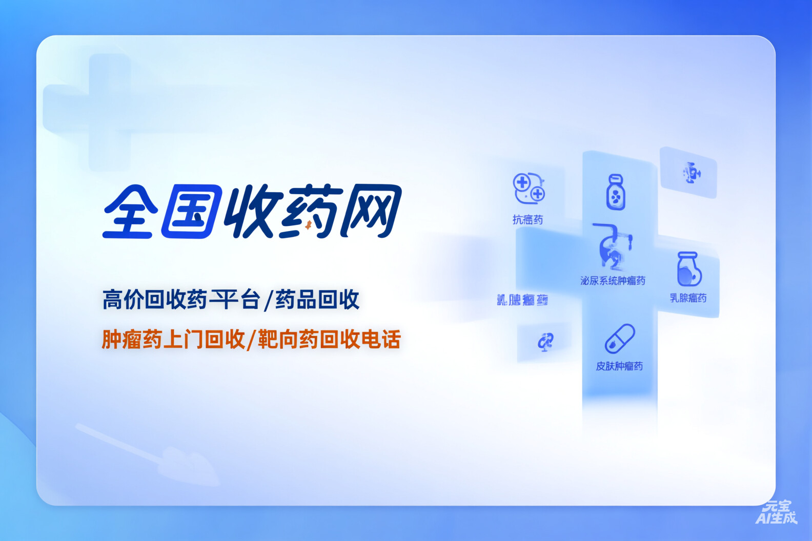 肝癌靶向药回收